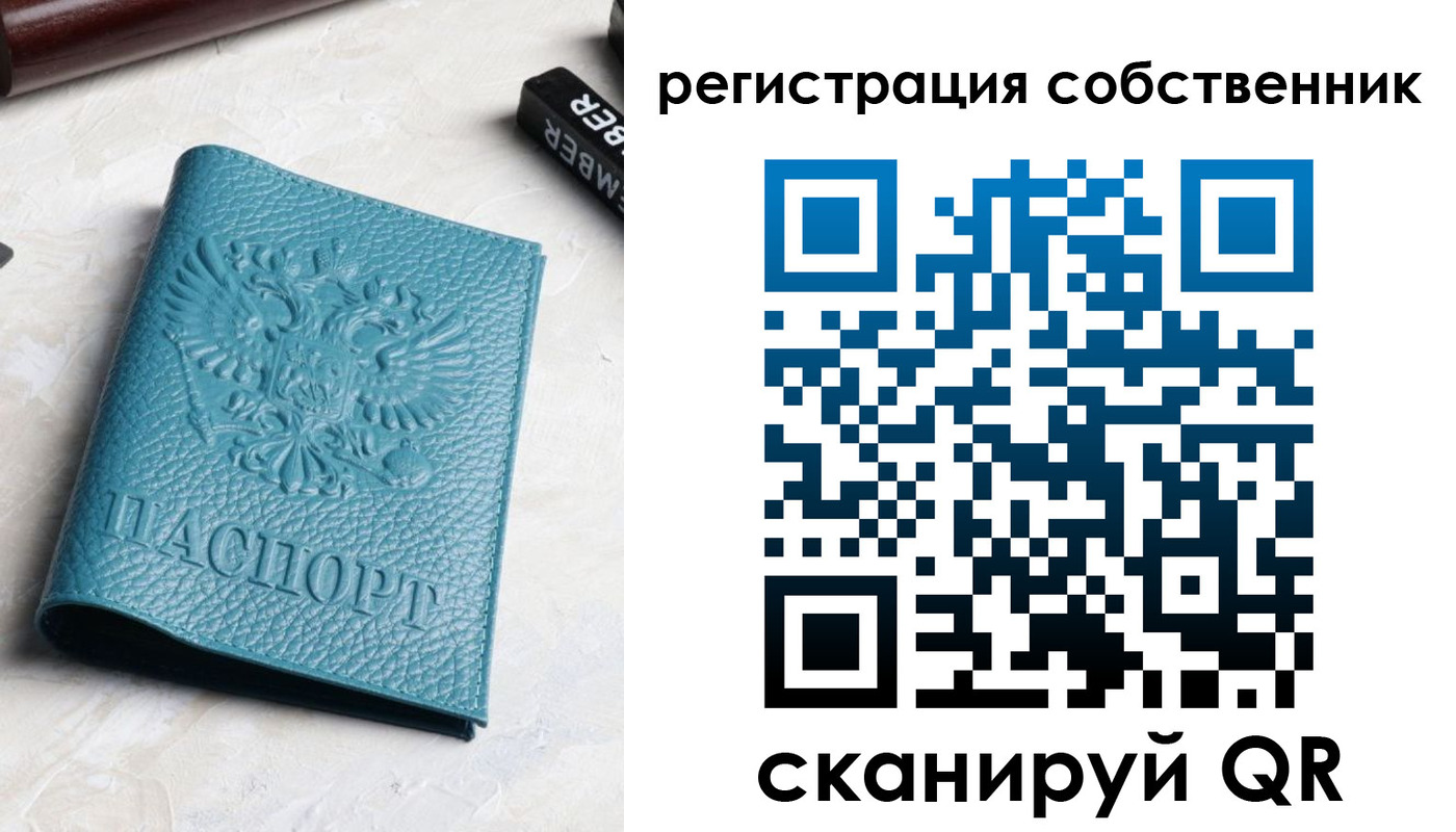 временная регистрация собственник в Кирове