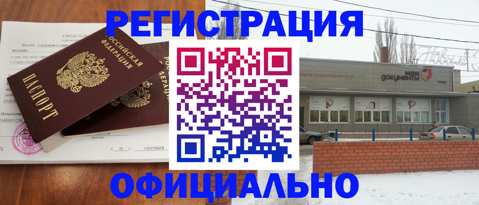 где прописаться в Кирове