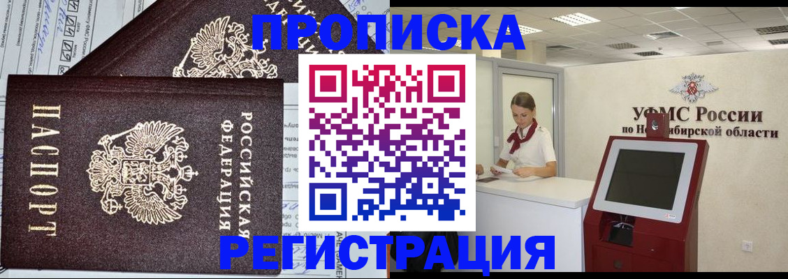 временная регистрация собственник в Кирове