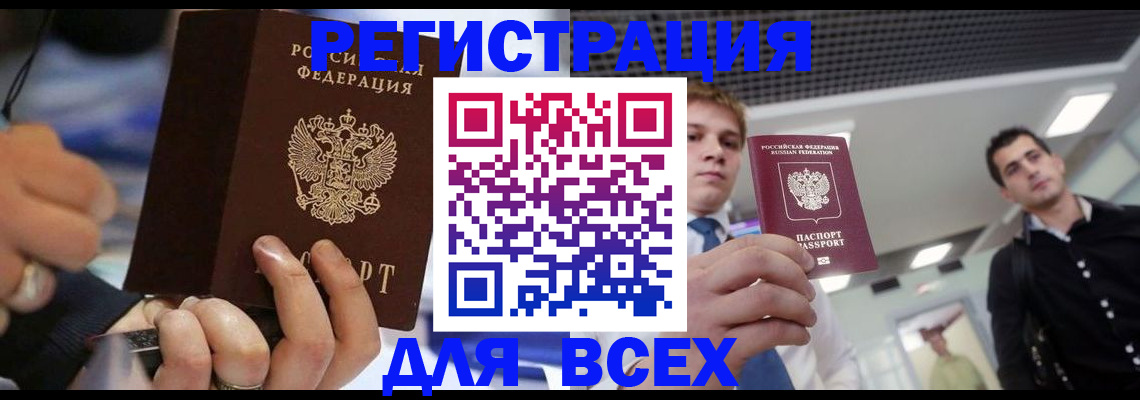 временная регистрация надежно в Кирове