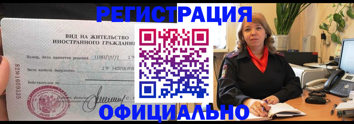 временная регистрация 2025 в Кирове