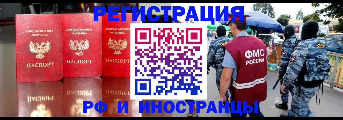 прописка штамп в Кирове