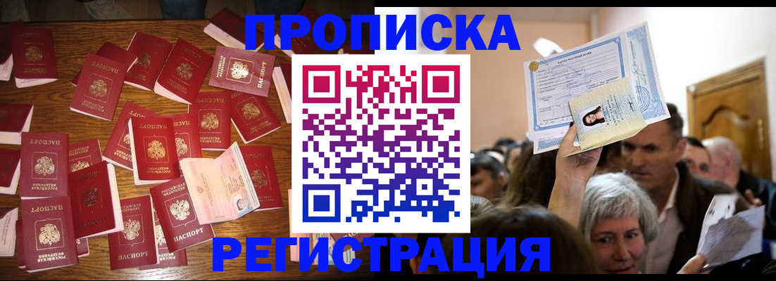 временная регистрация в Кирове