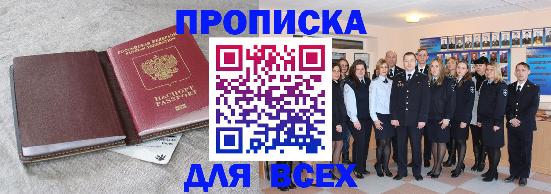 временная регистрация законно в Кирове