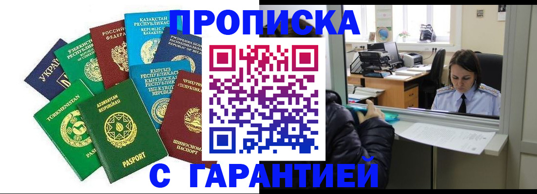 временная прописка в Кирове